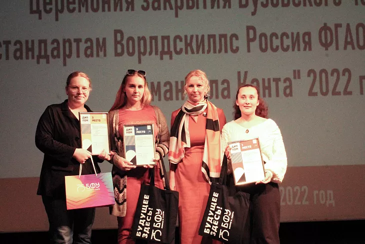 В БФУ подвели итоги вузовского чемпионата WorldSkills–2022 |  4