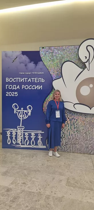 Профессор БФУ им. И. Канта вошла в состав жюри конкурса «Воспитатель года России 2025» |  4