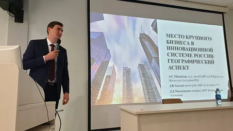Географы БФУ избраны в координационный совет Ассоциации российских географов-обществоведов