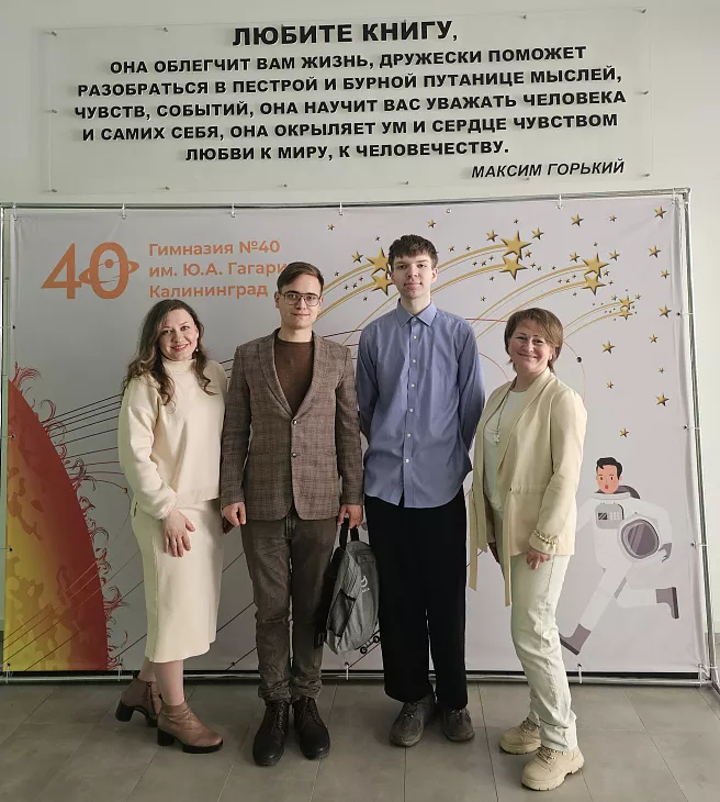 Эксперты БФУ им.&nbsp;И.&nbsp;Канта приняли участие в&nbsp;турнире «ЮниорПрофи» в&nbsp;компетенции «Преподавание английского языка» |  1