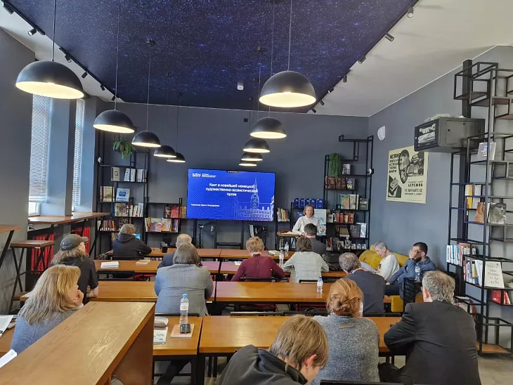 В БФУ открылись XIII Кантовские чтения памяти Леонарда Калинникова |  3