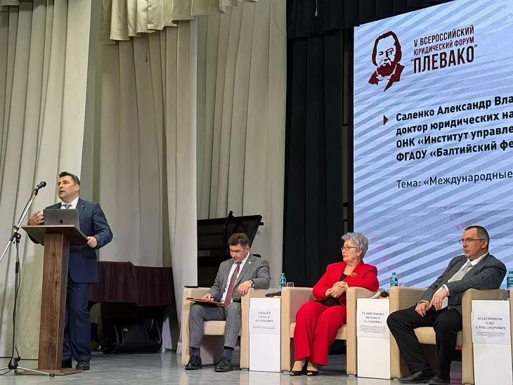 Профессор Высшей школы права принял участие во&nbsp;Всероссийском юридическом форуме «Плевако» |  4
