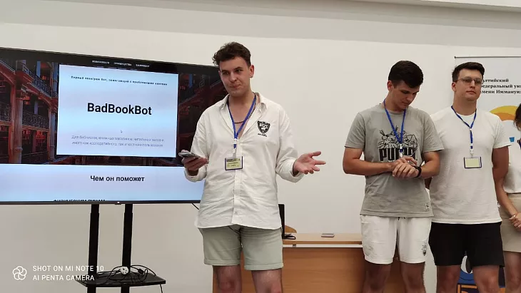 В БФУ состоялся хакатон «LegalTech: профилактика идеологии терроризма» |  1
