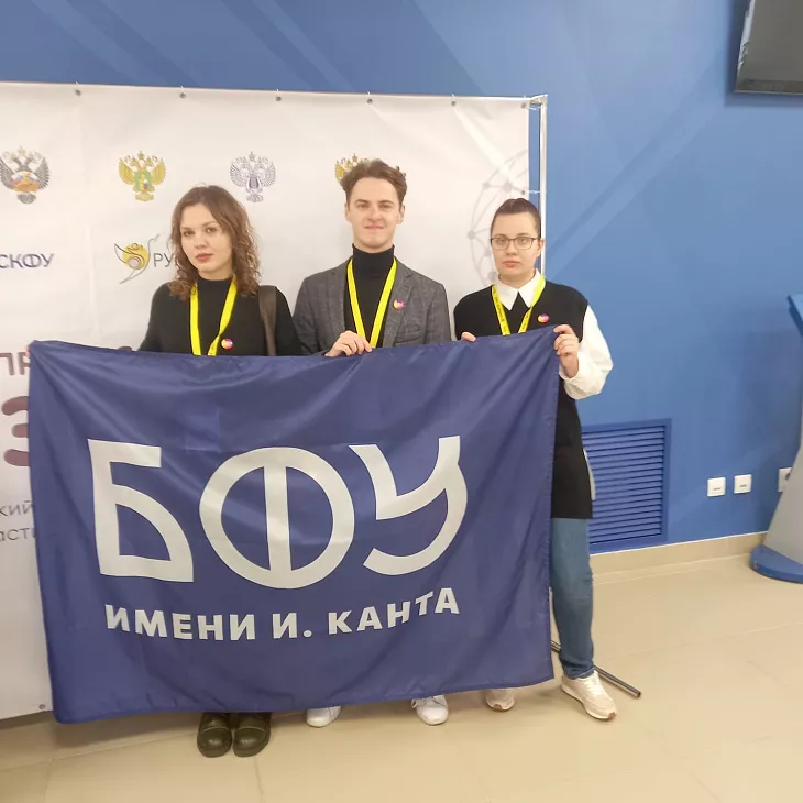 Студенты-педагоги БФУ приняли участие в конкурсе «Профессиональное завтра» |  5