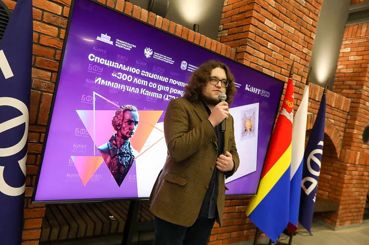 В БФУ состоялась церемония специального гашения почтовой марки «300 лет со дня рождения Иммануила Канта» |  3