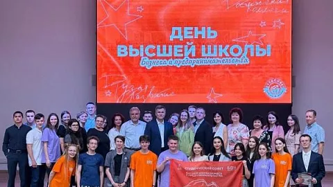 В кластере управления и территориального развития отпраздновали День высшей школы бизнеса и предпринимательства
