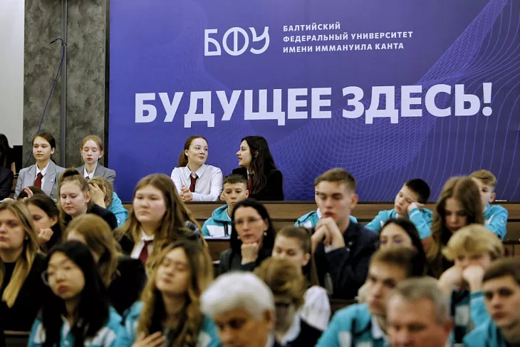 В БФУ открылся международный форум Детского общественного движения «Дипломаты будущего» |  10