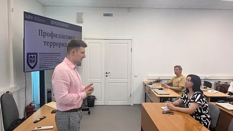 В БФУ им. И. Канта стартовали курсы повышения квалификации для госслужащих по вопросам профилактики терроризма