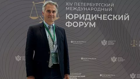 БФУ им.&nbsp;И.&nbsp;Канта на&nbsp;XIV Петербургском международном юридическом форуме
