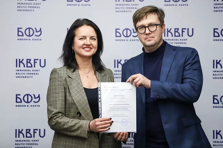 Вместе с индустрией: в БФУ им. И. Канта обсудили новую образовательную модель в сфере туризма |  9