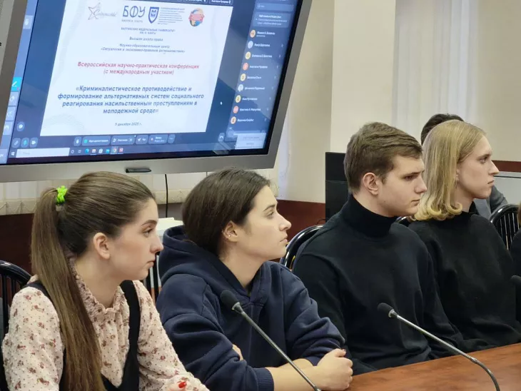 В БФУ им. И. Канта обсудили криминалистические методы противодействия насилию в молодежной среде |  3