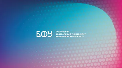 БФУ им.&nbsp;И.&nbsp;Канта представлен в&nbsp;11 предметных областях рейтинга публикационной активности российских вузов