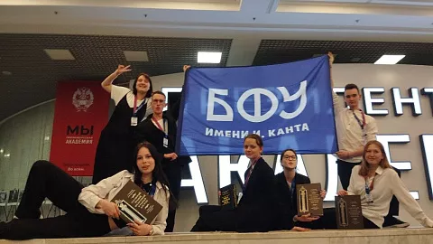 Студенты БФУ им. И. Канта победили в III Всероссийской олимпиаде по истории права