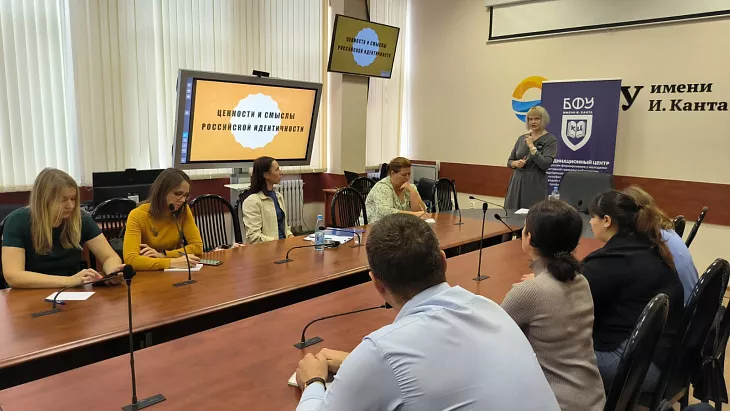В БФУ стартовали курсы для представителей органов власти и образовательных учреждений региона  |  4