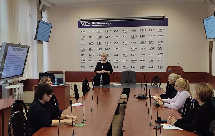 В БФУ им. И. Канта стартовали курсы повышения квалификации по вопросам укрепления традиционных духовно-нравственных ценностей |  2