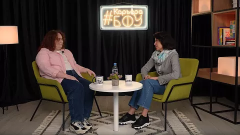 «О карьере больше чем за минуту»: советы эксперта о выборе пути в эпоху перемен