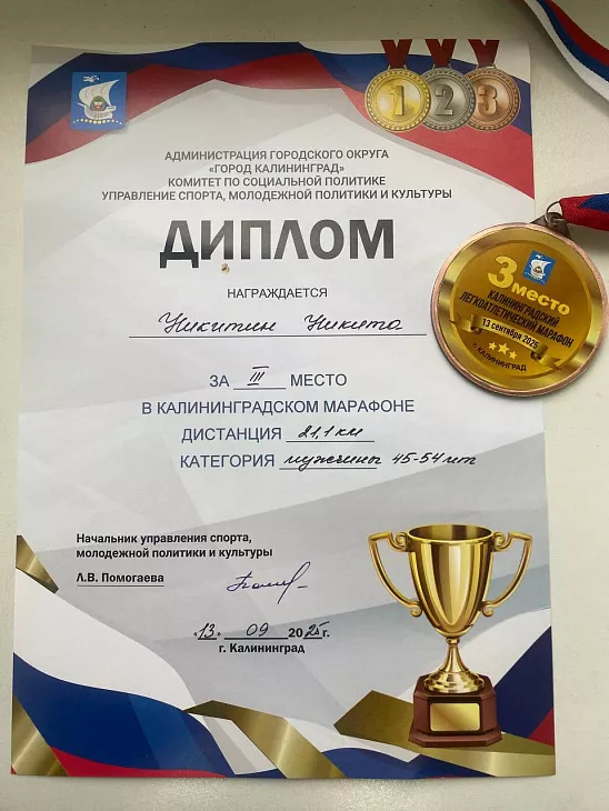 Студенты и преподаватели БФУ им. И. Канта пробежали Калининградский марафон |  4