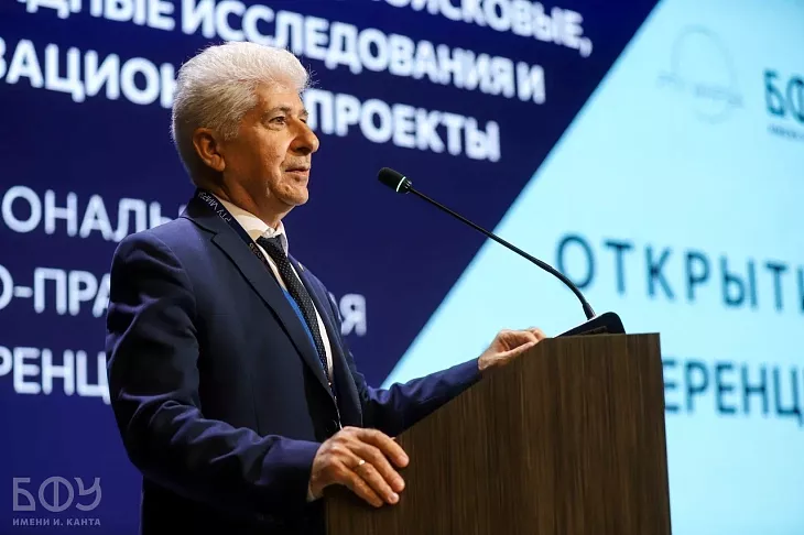 Инновации и&nbsp;технологический суверенитет: конференция в&nbsp;БФУ им.&nbsp;И.&nbsp;Канта объединила более 500 ученых и&nbsp;представителей бизнеса  |  6