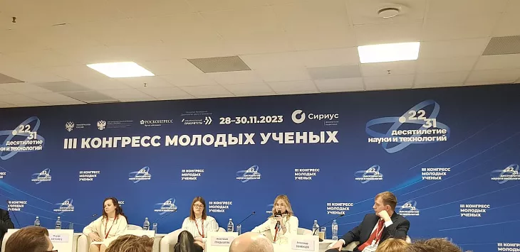 Студенты БФУ приняли участие в III Конгрессе молодых ученых |  3