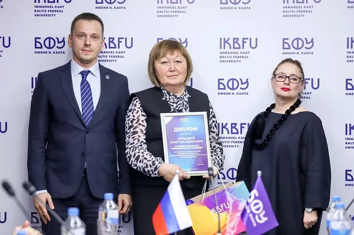 В БФУ им. И. Канта объявили итоги Второй международной педагогической Олимпиады по русскому языку  |  2