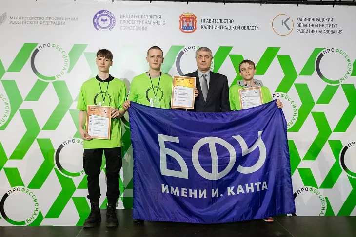 11 наград на&nbsp;чемпионате «Профессионалы»: поздравляем студентов Университетского колледжа БФУ  |  8
