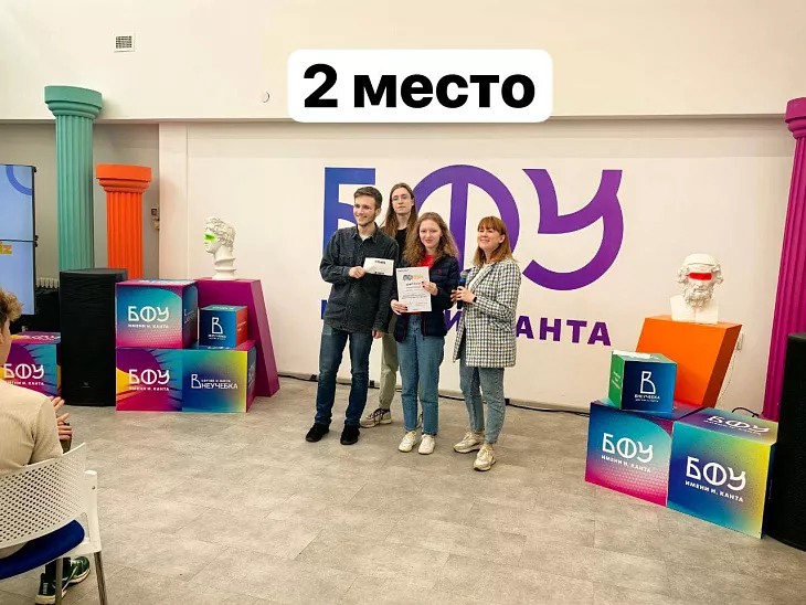Для студентов Высшей школы компьютерных наук и искусственного интеллекта состоялся квиз «BFU English Quiz» |  2