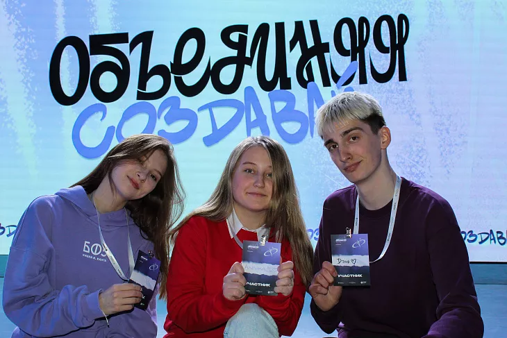 Студенты БФУ им. И. Канта на Стратегическом съезде «Объединяя. Создавай» |  1