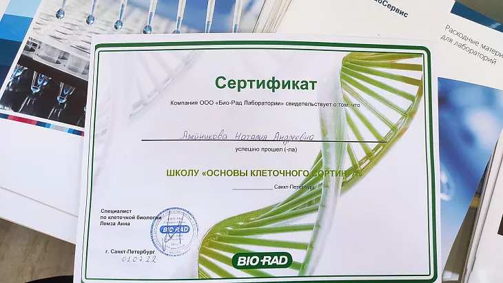 Студентка Высшей школы живых систем освоила новый метод исследования клеток |  2