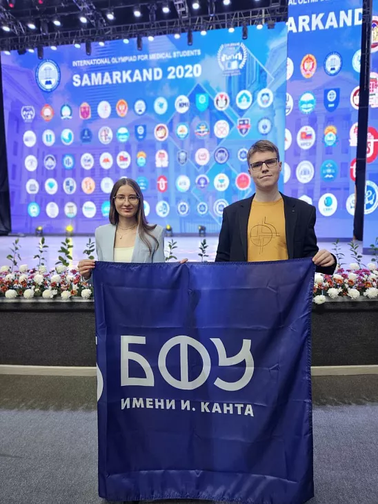 Студенты БФУ им.&nbsp;И.&nbsp;Канта — победители международной олимпиады по&nbsp;медицине в&nbsp;Самарканде |  1
