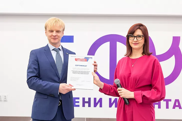В БФУ стартовало «Движение Первых» |  1