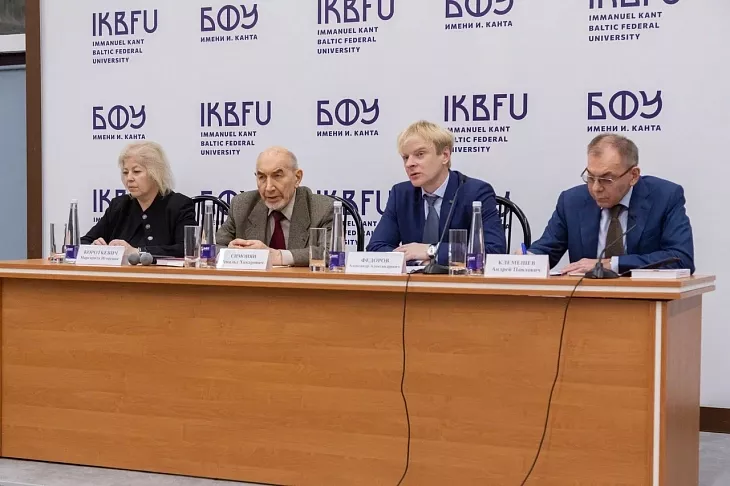 В БФУ обсудили исторические аспекты взаимоотношений России и Балтии |  1