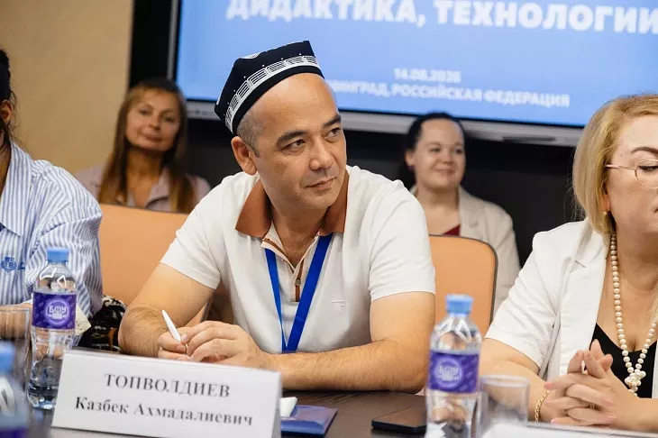  «БФУ — знак качества»: преподаватели-русисты из&nbsp;Узбекистана о&nbsp;программе «Горизонты современной русистики: исследования, дидактика, технологии» |  1