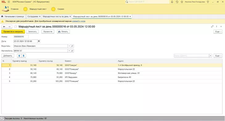 Студенты «Цифровых кафедр» разработали ИТ-решение для калининградского бизнеса  |  5