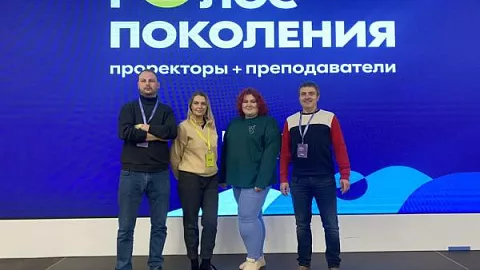 Сотрудники БФУ им. И. Канта прошли обучение в центре знаний «Машук»