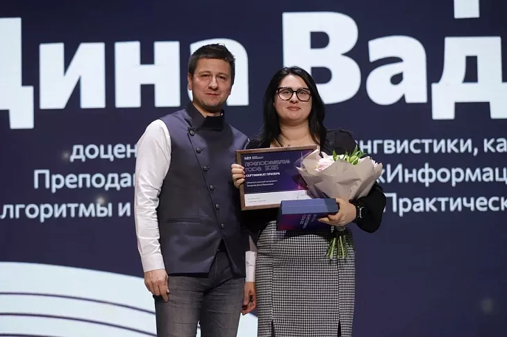 «Главное — люди!»: в День преподавателя высшей школы в БФУ им. И. Канта назвали победителей профессионального конкурса |  6