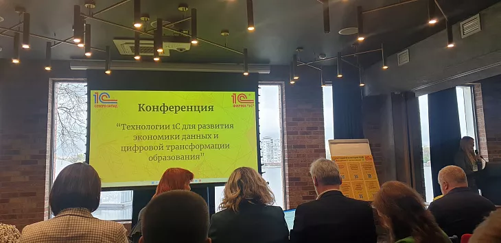 Студенты и сотрудники БФУ приняли участие в конференции 1С |  4