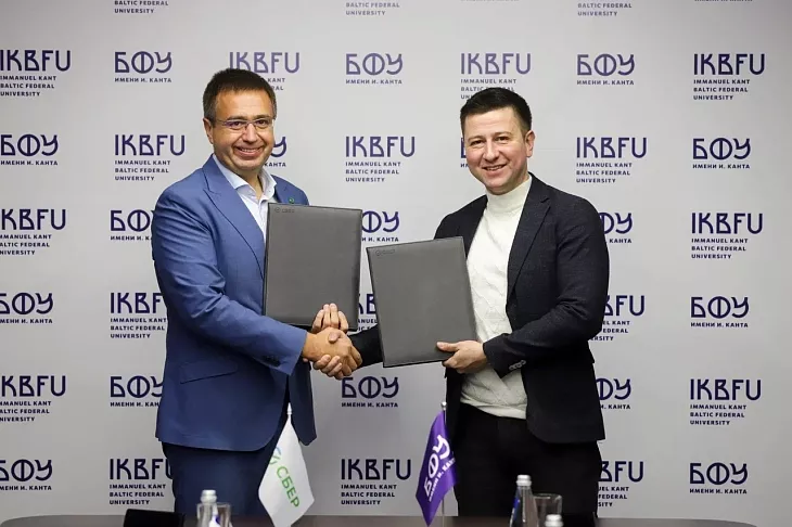 БФУ и&nbsp;Сбербанк объединяют усилия для&nbsp;подготовки IT-кадров и&nbsp;проведения научных исследований |  1