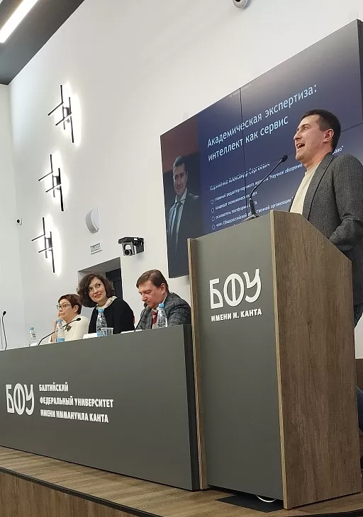 В БФУ им.&nbsp;И.&nbsp;Канта обсудили будущее права в&nbsp;эпоху цифровизации |  2