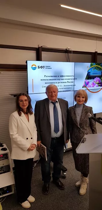 В диссертационном совете БФУ по географии успешно прошли защиты кандидатских работ |  6