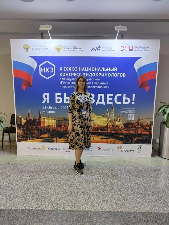 Ученый БФУ приняла участие в&nbsp;X Национальном конгрессе эндокринологов  |  2