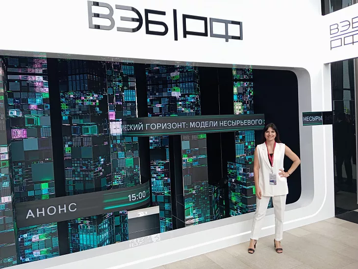 Доцент БФУ приняла участие в деловой программе ПМЭФ-2024 |  5