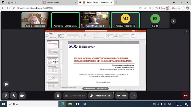 В центре внимания — вопросы демографии: исследования БФУ им. И. Канта на Международной научно-практической конференции |  5