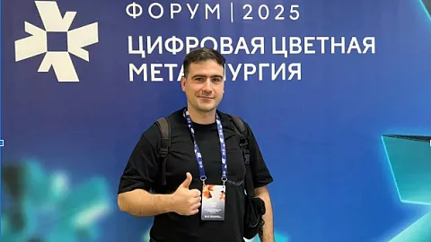 Научный сотрудник БФУ им. И. Канта принял участие в форуме «Цифровая цветная металлургия»