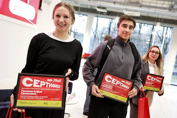 В БФУ им. И. Канта определили стипендиатов программы «Альфа-Будущее» |  1