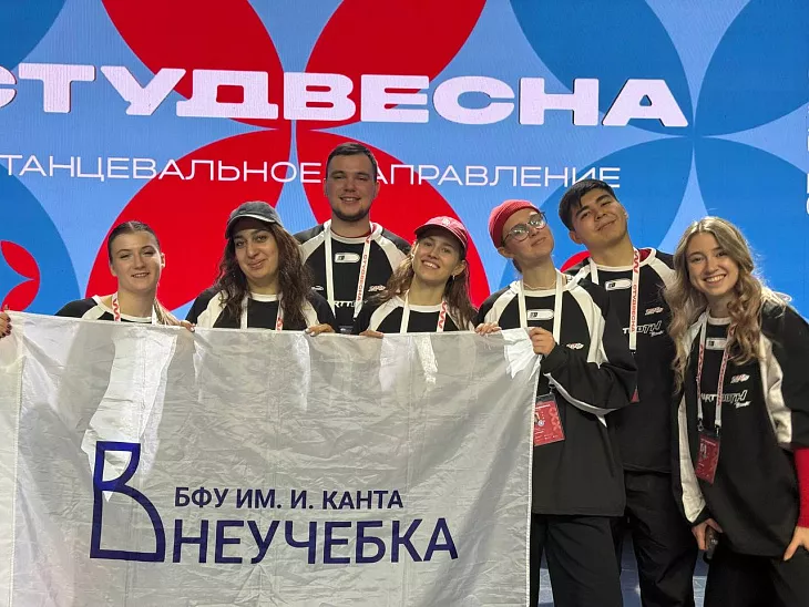 Студенты БФУ им. И. Канта — среди лучших на Всероссийском фестивале «Российская студенческая весна» |  1