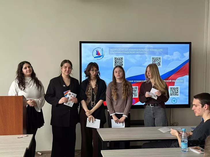 Студактив Высшей школы права БФУ им.&nbsp;И.&nbsp;Канта провел интеллектуальный «Полит-квиз» |  2