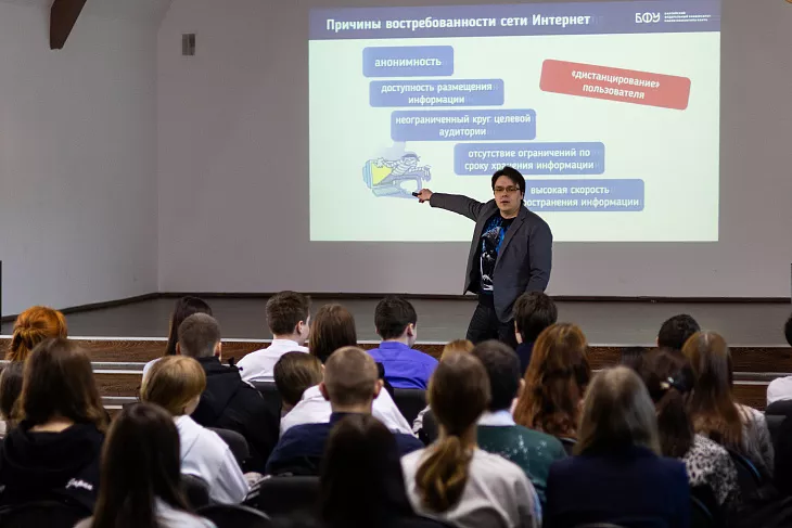 Специалисты БФУ и&nbsp;представители полиции обсудили со&nbsp;старшеклассниками Озерска вопросы обеспечения безопасности |  6