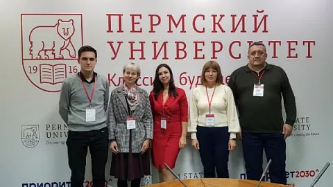Сотрудник БФУ принял участие в Международном научном симпозиуме в Перми