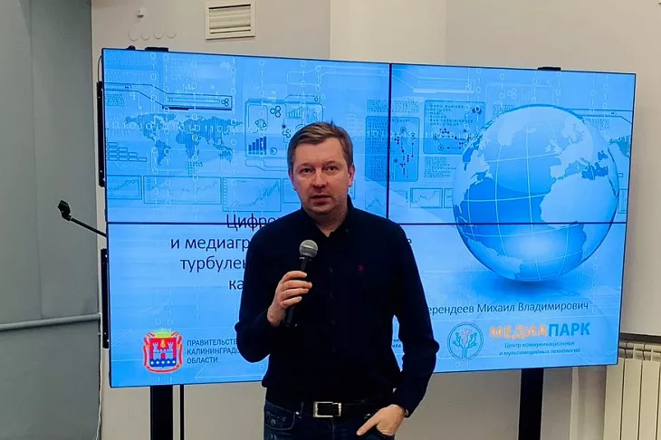 В БФУ им. И. Канта стартовали семинары-тренинги по цифровой гигиене и медиаграмотности |  2
