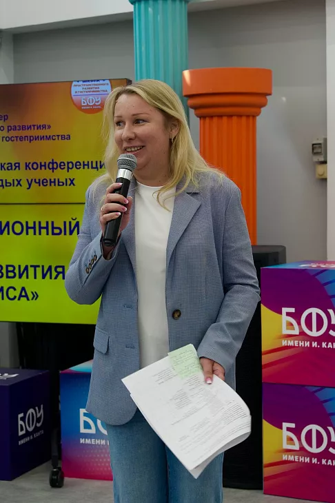 В БФУ им.&nbsp;И.&nbsp;Канта прошла XX юбилейная конференция по&nbsp;туризму и&nbsp;сервису |  1